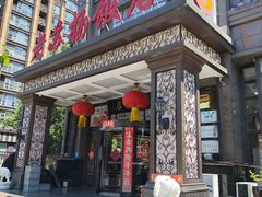 -老苏扬饭店