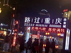 -八一好吃街·高品美食广场