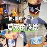 瑞幸柚C美式➕气泡就是夏天的神🥰