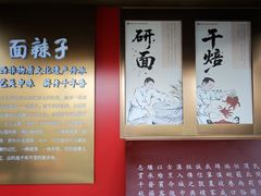 -面辣子·陕西家乡菜(钟楼店)