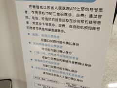 -江苏省人民医院(广州路院区)