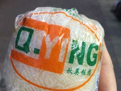 -秋英饭团(大庙新村店)