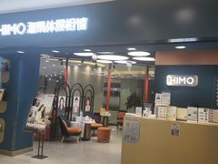 -海马体照相馆(北京apm店)
