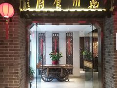 门面-乾州食府(小雁塔店)