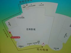 -巨幕影城(光谷广场资本大厦店)