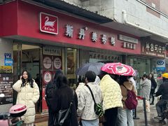 -斯丹姜母鸭·古法干香(涂门街总店)