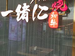 -大悦城(沈阳中街店)