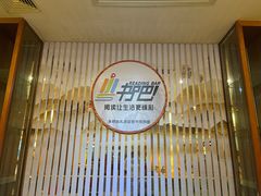 -乳源丽宫国际温泉酒店