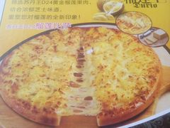 -尊宝比萨(东坡店)