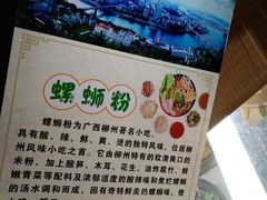 -螺大蛳柳州螺蛳粉·火锅·热干面(西城永捷店)