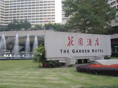 -广州花园酒店