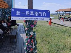-新疆那拉提国家旅游度假区