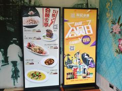 -和记小菜(东方店)
