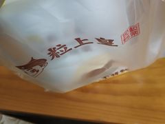 -粒上皇(湛江万达店)