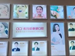 -希玛爱康健口腔(南山海岸城店)