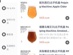 菜单-北平机器Peiping Machine(百子湾店)