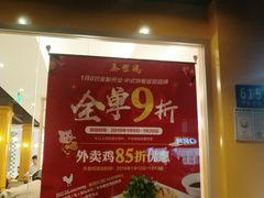 -泰煌鸡·上海白斩鸡·鸡汤面(万航店)