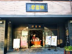 -钟书阁(珍园店)
