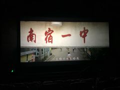 -博纳国际影城(铜锣湾激光巨幕杜比店)