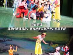 -森波拉奇妙世界