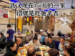 -龚兴城鱼羊吉·家传湖北菜(苗栗路总店)