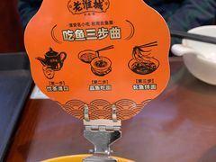 -老淮城·长鱼面(河下古镇店)