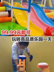 -汇乐童儿童主题乐园(李老社区商业中心店)