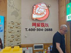 -阿里巴巴海鲜烧烤家常菜(黄岛店)