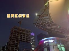 -安妮意大利餐厅(世贸天阶店)
