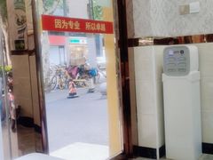 -郑远元专业修脚房(海防路店)