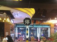 大堂-河坝烧烤串城(金达莱店)