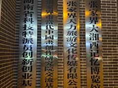 -武陵源汽车客运站