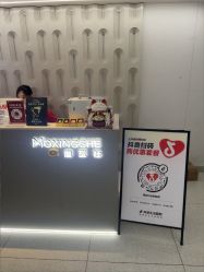 -魔型社烫染店
