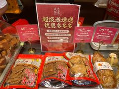 -诚志饼家·小凤饼非遗传承(中山六路店)