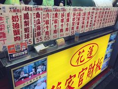 -花莲东大门国际观光夜市