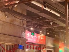 -丹虾|文和友小龙虾·烙锅(陕西路旗舰店)