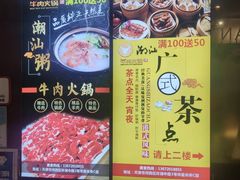-潮汕牛肉火锅