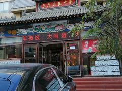 门面-三六三杭州菜(水上总店)