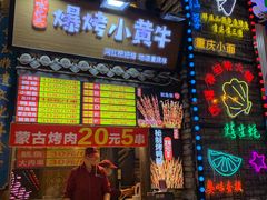 黄牛肉小串-八一好吃街·高品美食广场