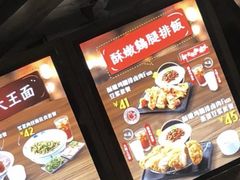 -永和大王(广渠店)