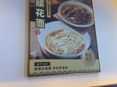-老淮城·长鱼面(河下古镇店)