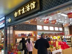 -福州长乐国际机场
