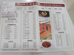-欢乐牛香(东海二路店)