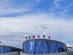 -呼和诺尔旅游景区