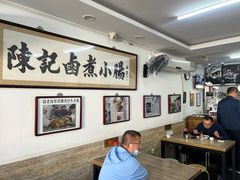 大堂-陈记卤煮小肠