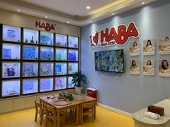 -辫豆HABA儿童馆(万象汇店)
