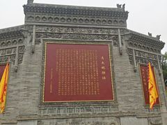 -大槐树寻根祭祖园