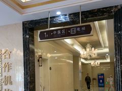 -名流健康高端体检中心·名宾门诊·健康管理