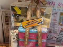 -曲奇童话(尖沙咀店)