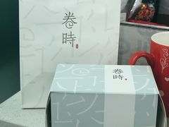 -卷时·瑞士卷·生日蛋糕(大望路店)
